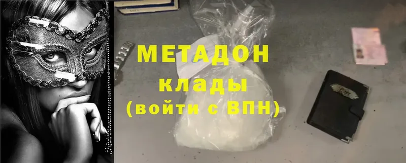 МЕТАДОН methadone  Гороховец 